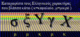 Κωδικός ασφαλείας