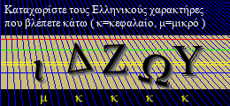 Κωδικός ασφαλείας