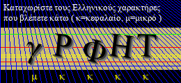 Κωδικός ασφαλείας