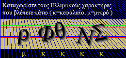 Κωδικός ασφαλείας