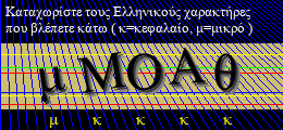 Κωδικός ασφαλείας
