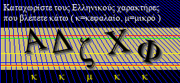 Κωδικός ασφαλείας
