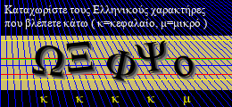 Κωδικός ασφαλείας