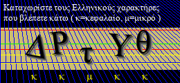 Κωδικός ασφαλείας