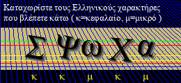 Κωδικός ασφαλείας