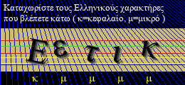 Κωδικός ασφαλείας