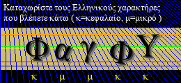Κωδικός ασφαλείας
