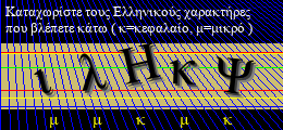 Κωδικός ασφαλείας