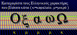 Κωδικός ασφαλείας
