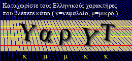 Κωδικός ασφαλείας