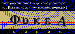 Κωδικός ασφαλείας