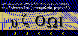 Κωδικός ασφαλείας