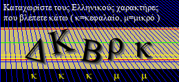 Κωδικός ασφαλείας