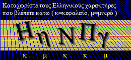 Κωδικός ασφαλείας