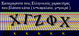 Κωδικός ασφαλείας