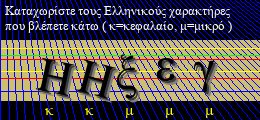 Κωδικός ασφαλείας