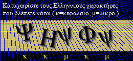 Κωδικός ασφαλείας