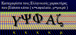 Κωδικός ασφαλείας