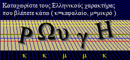 Κωδικός ασφαλείας