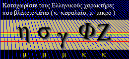 Κωδικός ασφαλείας
