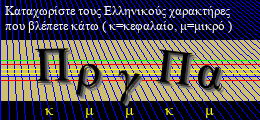 Κωδικός ασφαλείας