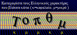 Κωδικός ασφαλείας