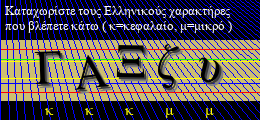 Κωδικός ασφαλείας