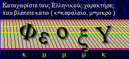 Κωδικός ασφαλείας
