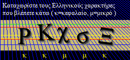 Κωδικός ασφαλείας
