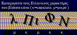 Κωδικός ασφαλείας