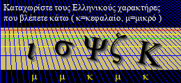 Κωδικός ασφαλείας
