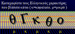 Κωδικός ασφαλείας