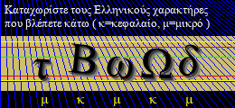 Κωδικός ασφαλείας