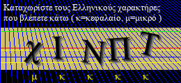 Κωδικός ασφαλείας