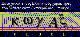 Κωδικός ασφαλείας