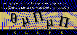 Κωδικός ασφαλείας