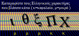Κωδικός ασφαλείας