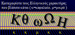 Κωδικός ασφαλείας