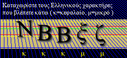 Κωδικός ασφαλείας