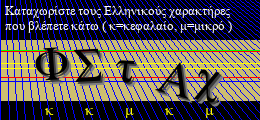 Κωδικός ασφαλείας