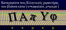 Κωδικός ασφαλείας