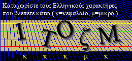 Κωδικός ασφαλείας
