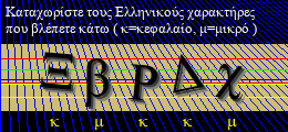 Κωδικός ασφαλείας