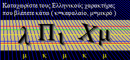 Κωδικός ασφαλείας