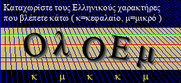 Κωδικός ασφαλείας