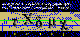 Κωδικός ασφαλείας