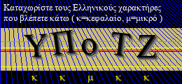 Κωδικός ασφαλείας