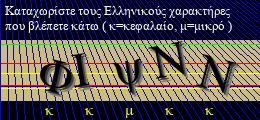 Κωδικός ασφαλείας