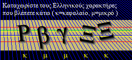 Κωδικός ασφαλείας