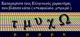 Κωδικός ασφαλείας